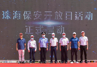 首届“珠海保安开放日”活动成功举办!