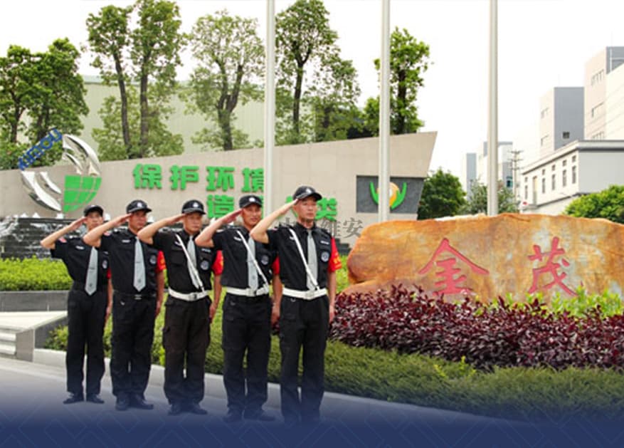 安保服务内容有哪些