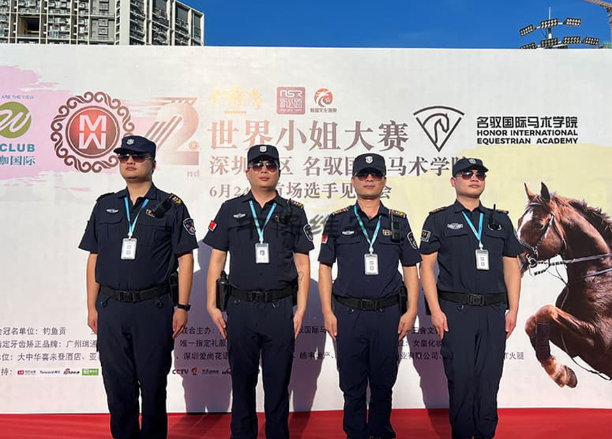 保安服务公司防范服务的对象是什么