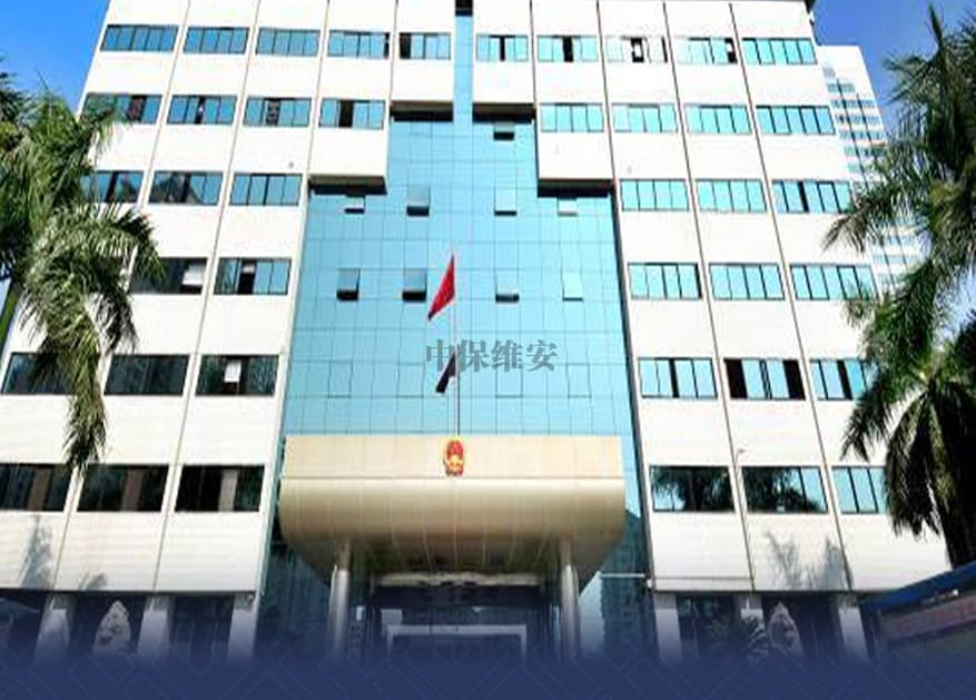 安保公司人员持证上岗要求有哪些