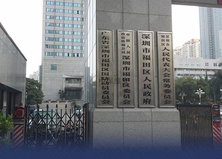 医院门卫保安要满足哪些专业要求