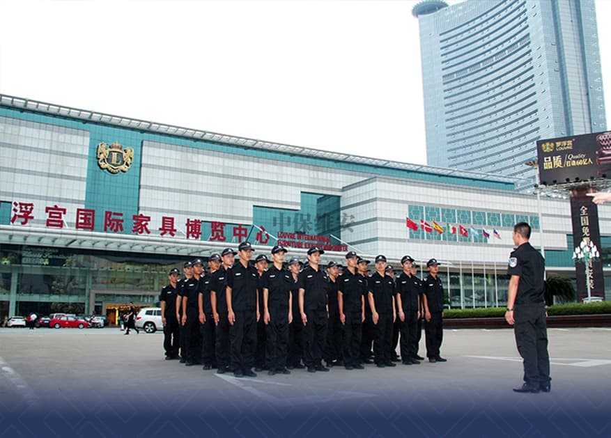 安保公司在大型展会中扮演什么角色