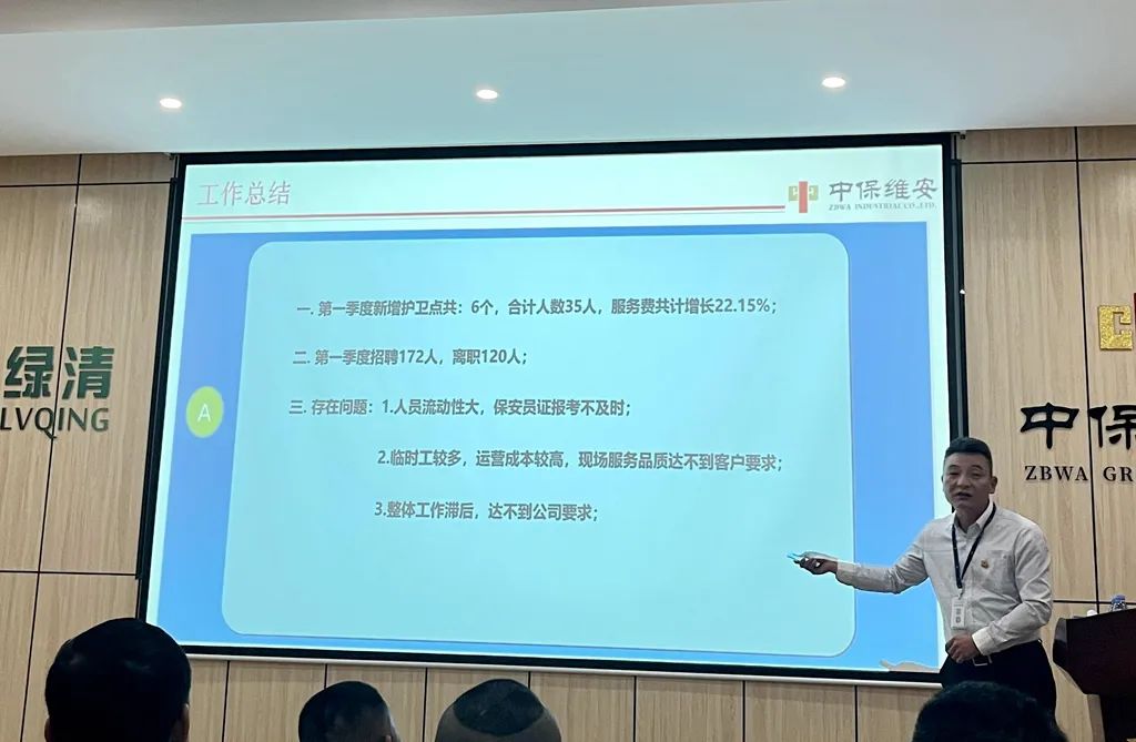 绗??瀛e害缁??ュ伐浣?浼?璁? title=